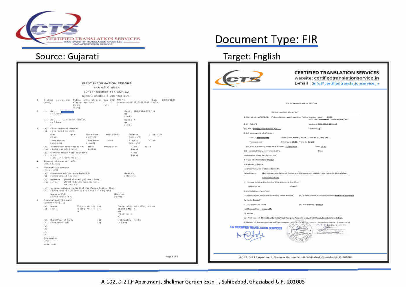 FIR translation sample, Gujarati to English
