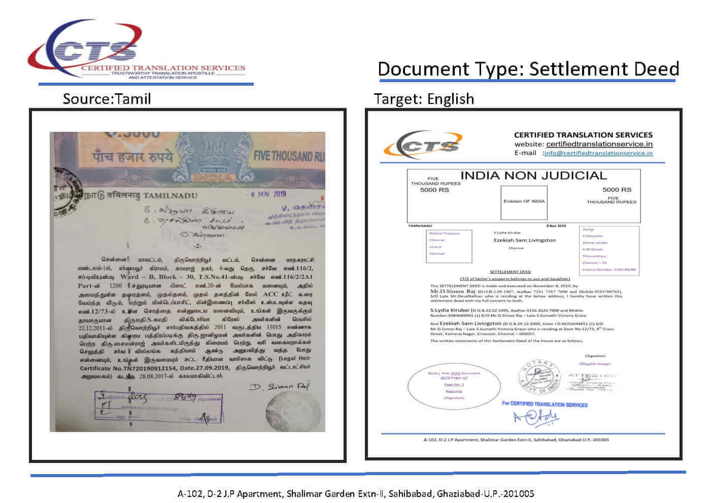 Settlement deed translation sample, Tamil to English